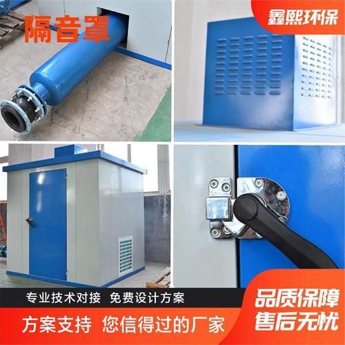 隔音罩消音房罗茨风机车间压缩机降噪设备三叶罗茨鼓风机消音房